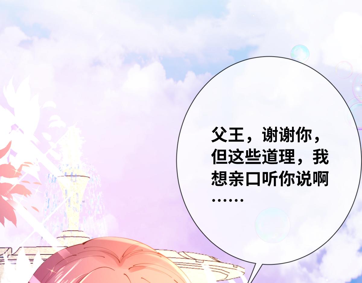 第80话 父亲的信82
