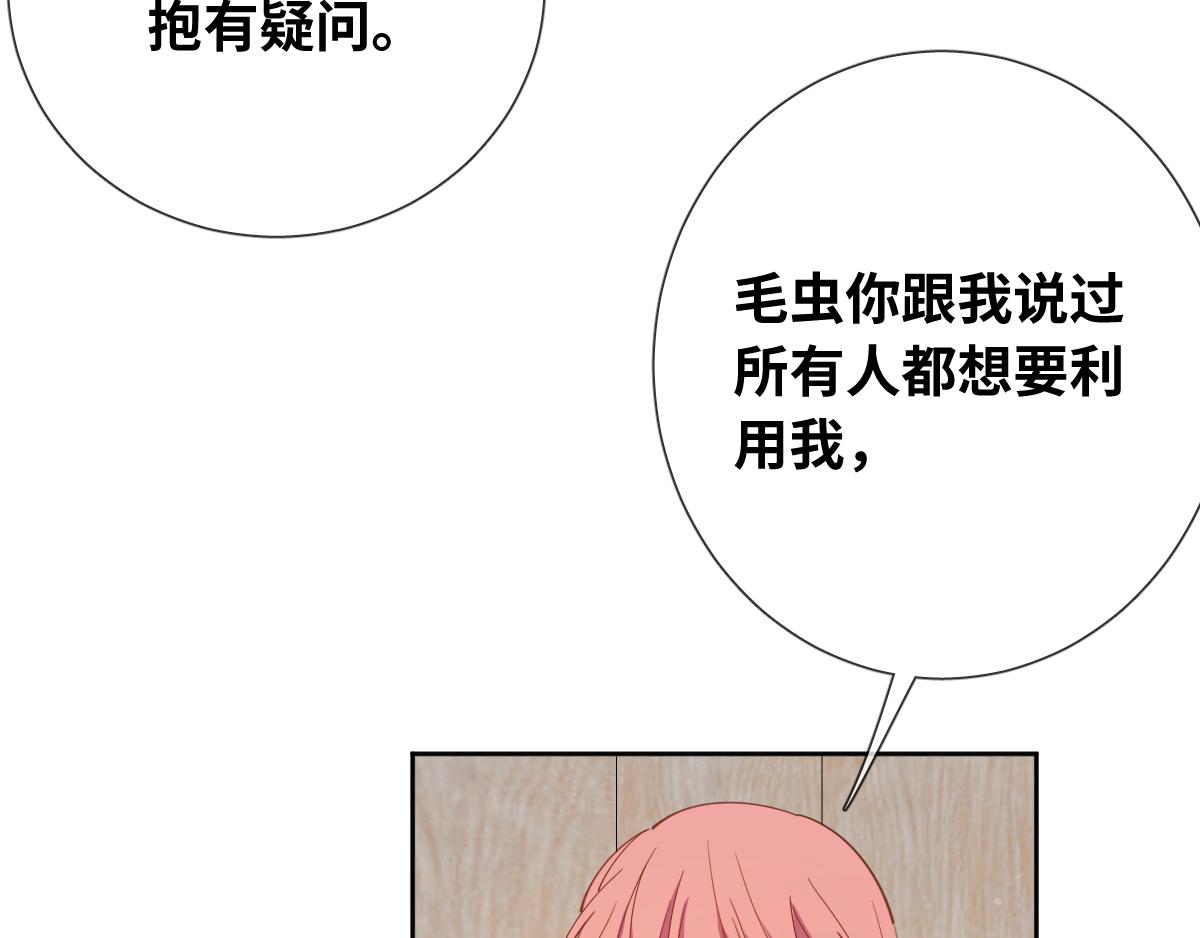 第82话 创造平行世界？5