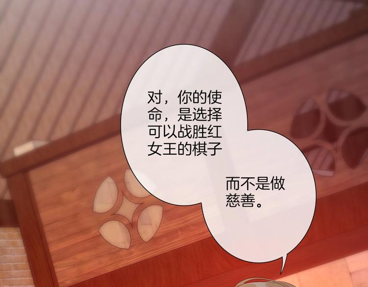 第34话 危险降临！98