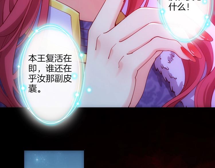 第41话  女王的局48