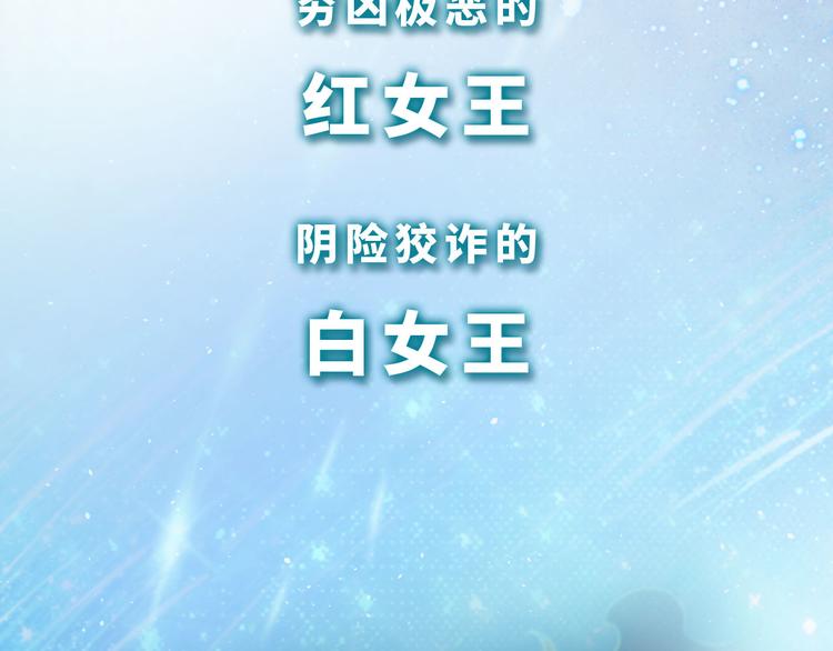 番外 小女王的挑战18