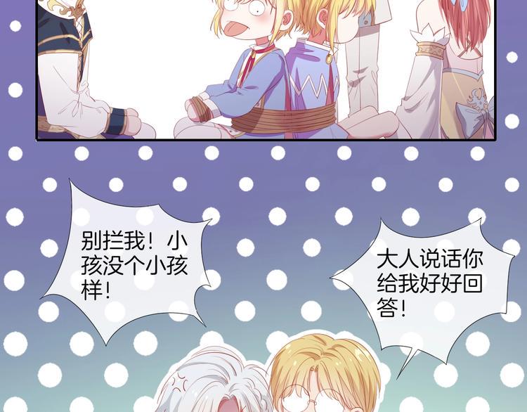 第33话  双子的过去9