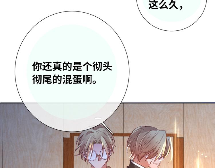 第78话 她是我的！8