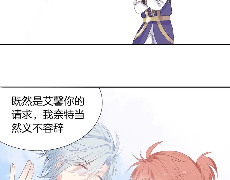 第4话  废柴少女拯救帅气骑士134