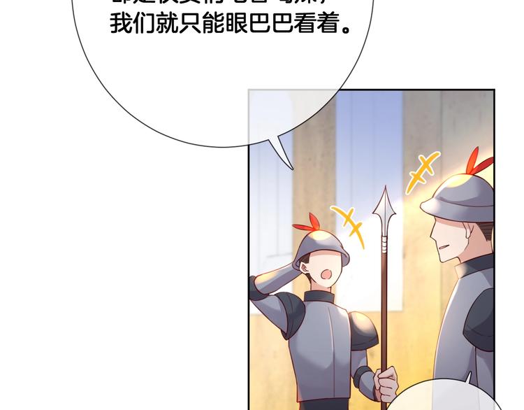 第70话 睡鼠的顾虑28