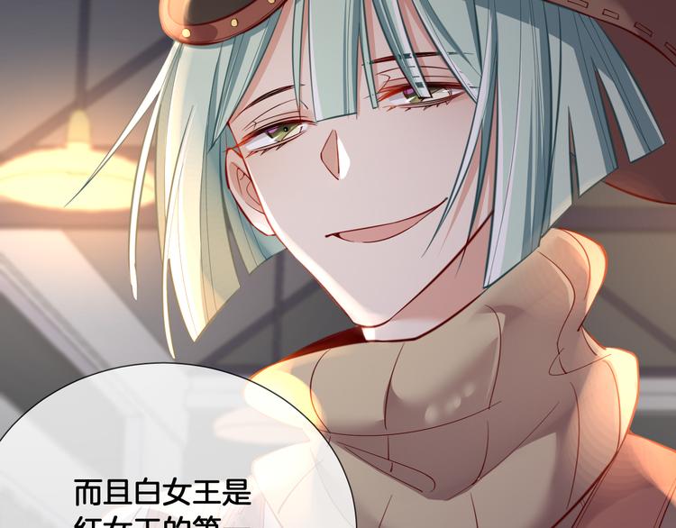 第61话 对你的王动情？23