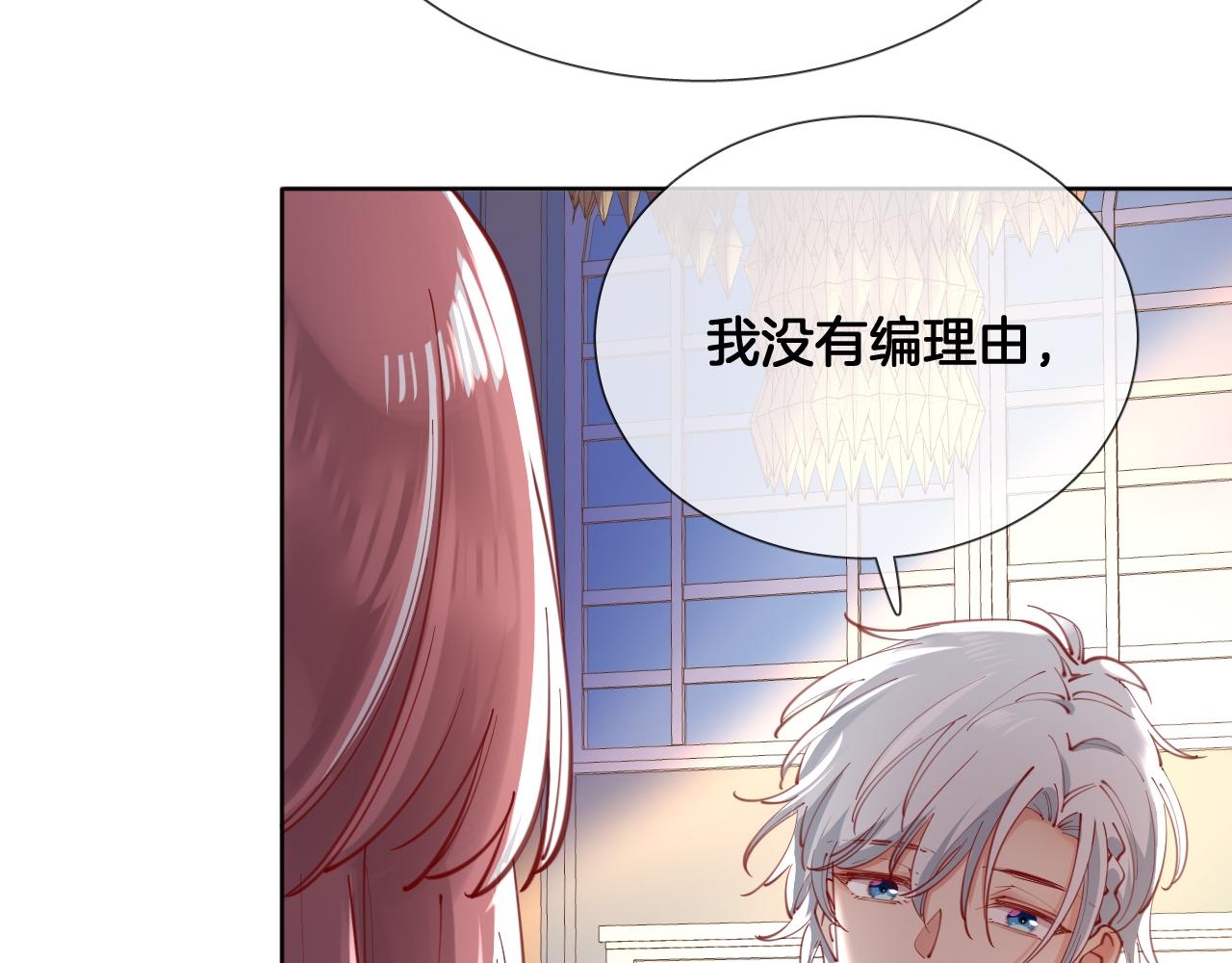 第59话 独占小女王~66