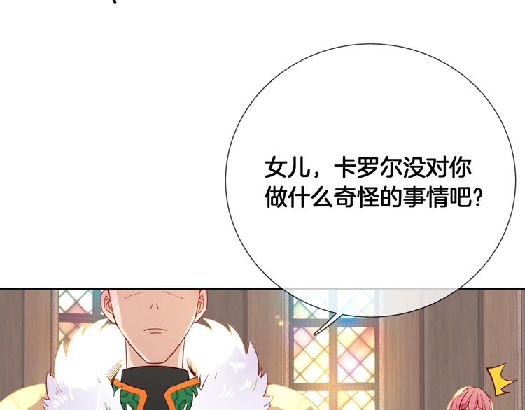 第71话 父王的怀疑39