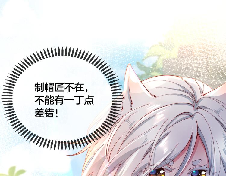 第70话 睡鼠的顾虑41