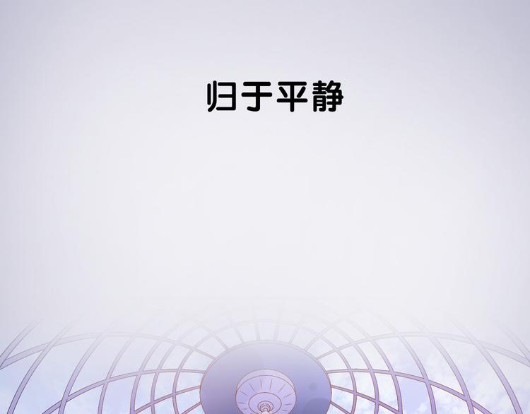 第1话  废柴少女与魔法异世75
