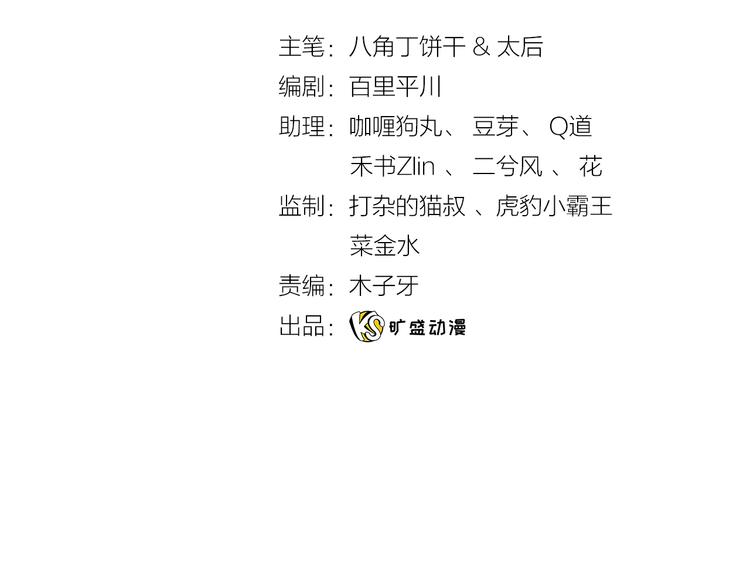 第12话  你就是我想要的报酬3