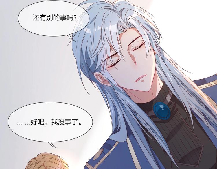 第25话 新的骑士现身？！55