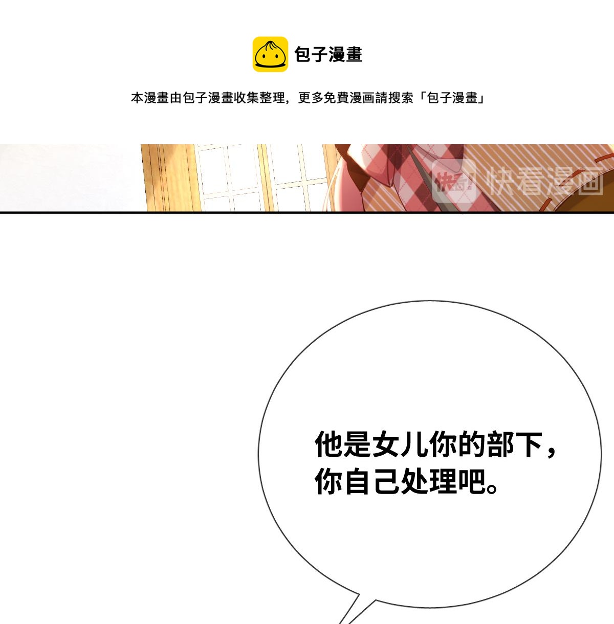 第84话 我们是永别啊10