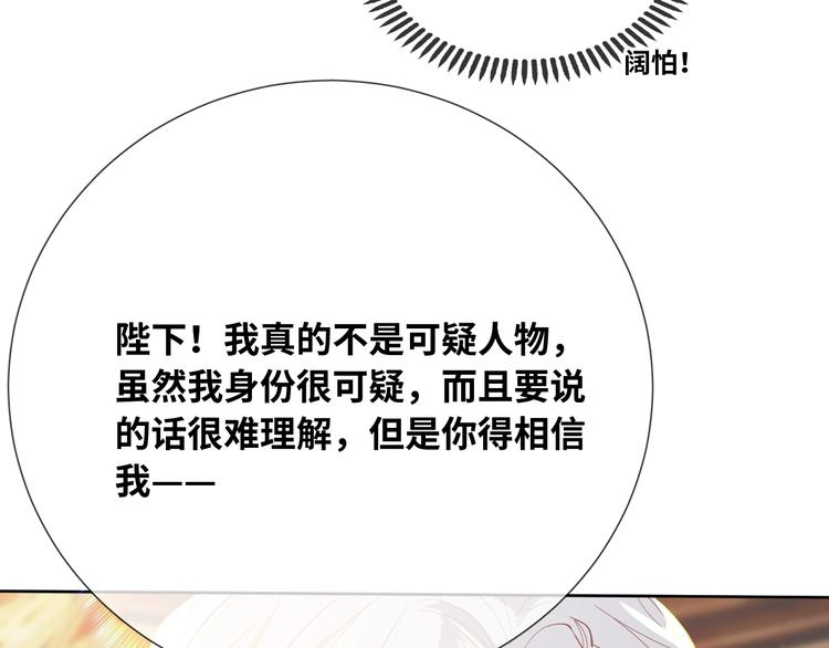 第74话 历史不会被改变48