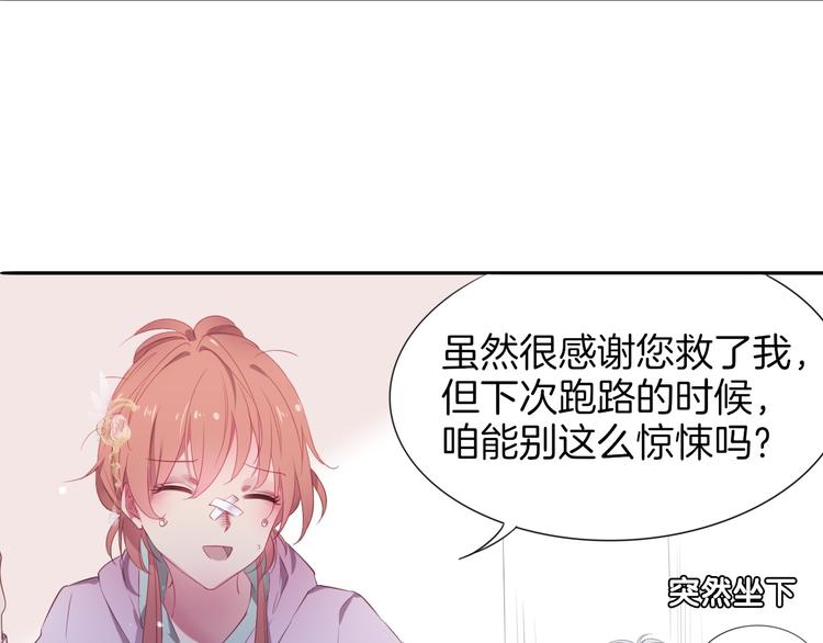 第2话  废柴少女与白发骑士42