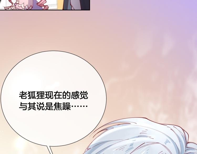 第69话 改变历史的后果？54