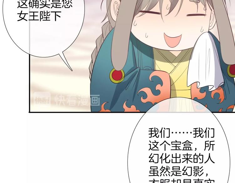 番外  彩衣宝盒49