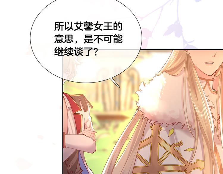 第57话 白女王是棋子？7