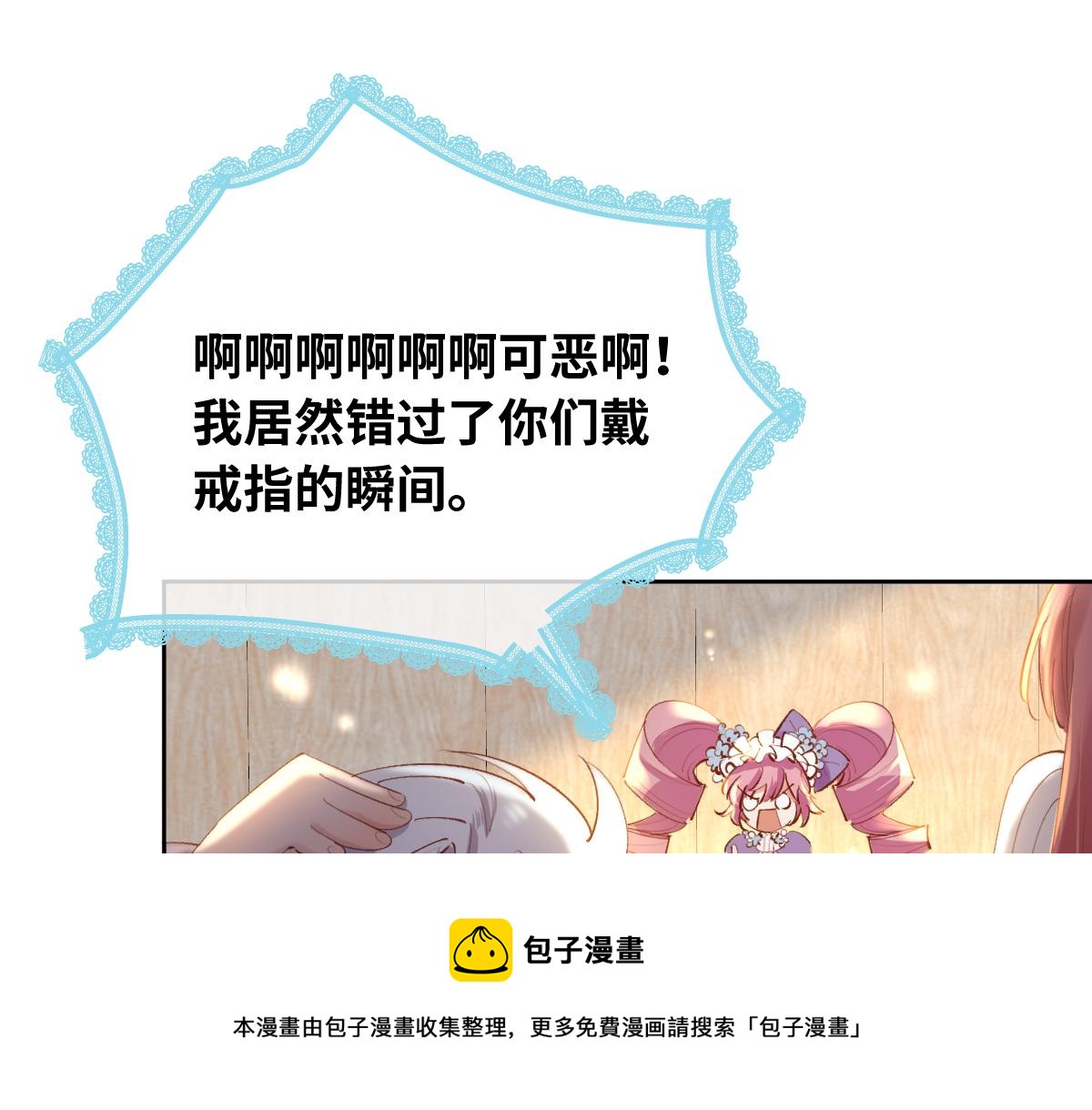 第81话 为你戴上戒指！70