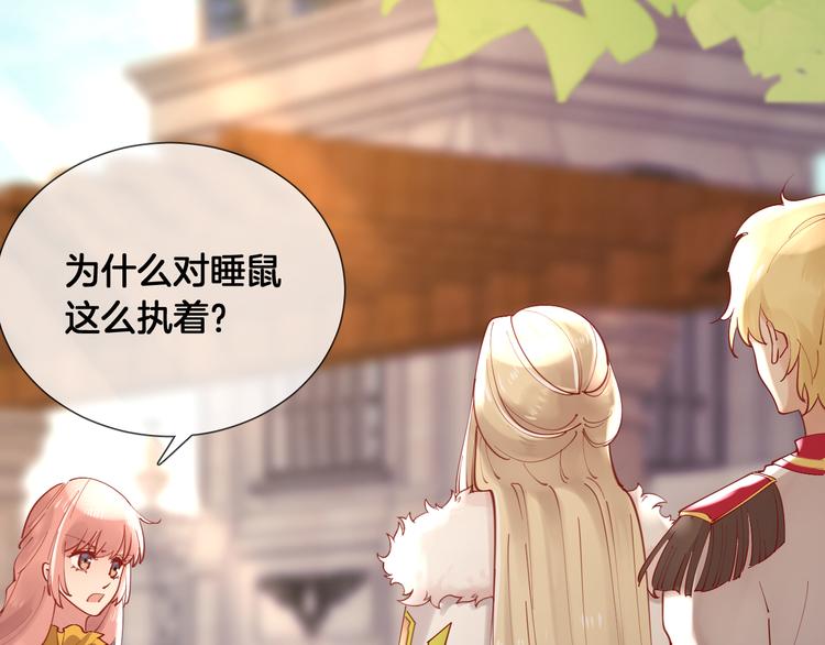 第57话 白女王是棋子？21