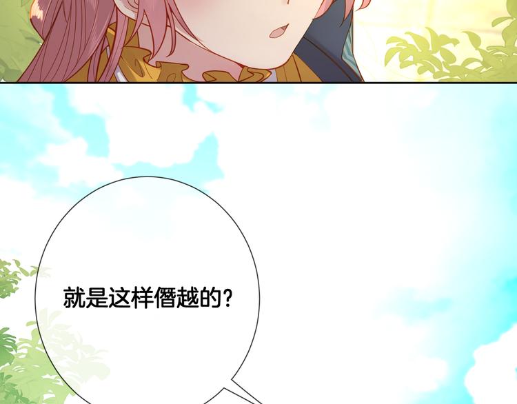 第56话 白女王的陷阱32