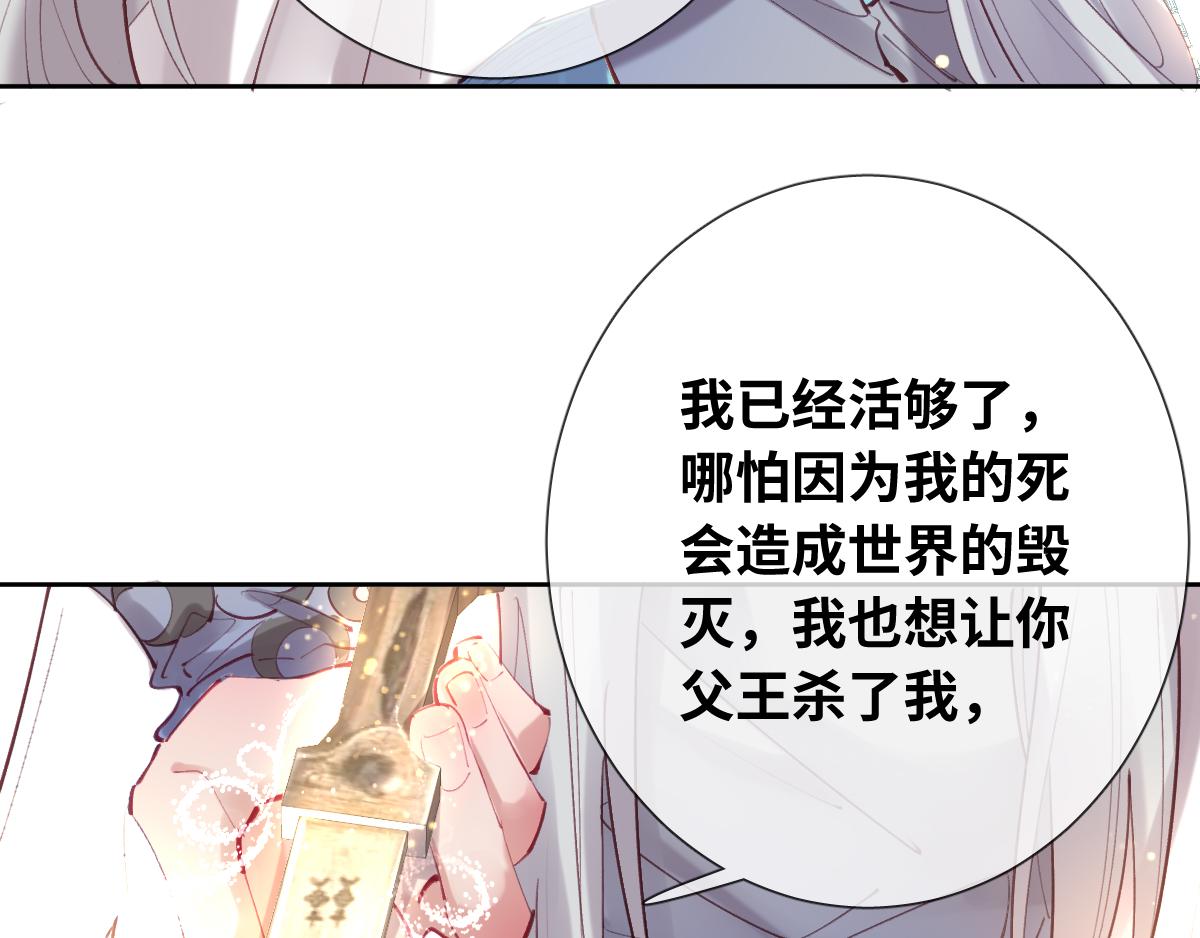 第82话 创造平行世界？51