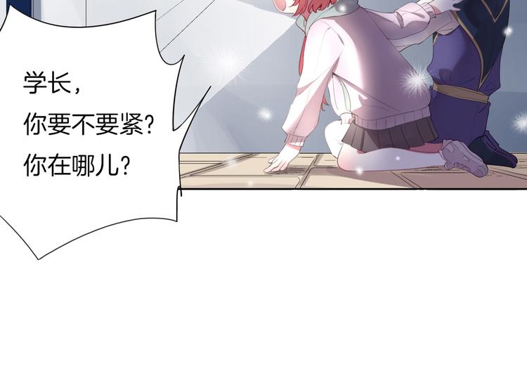 第4话  废柴少女拯救帅气骑士103