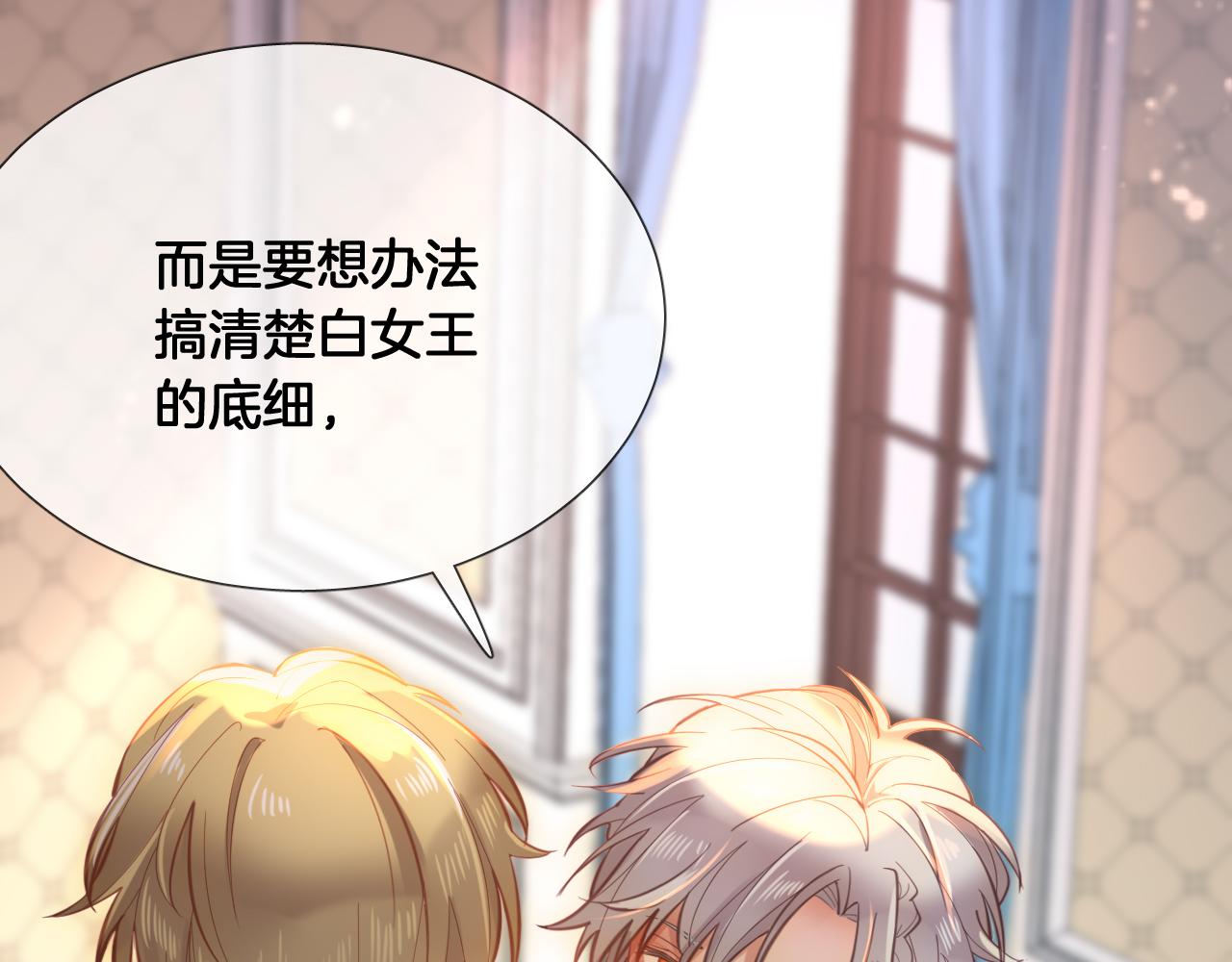 第59话 独占小女王~12
