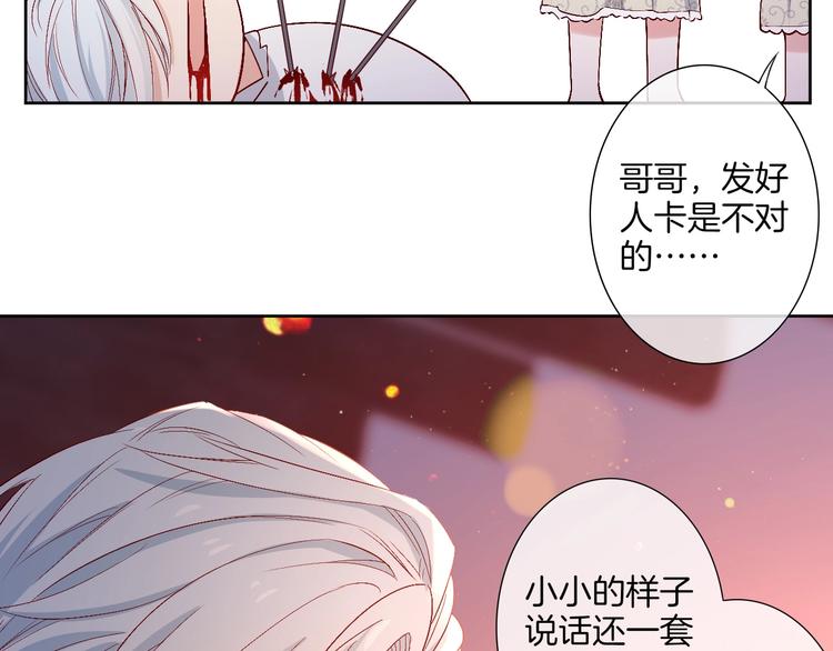 第35话  女王的评价85