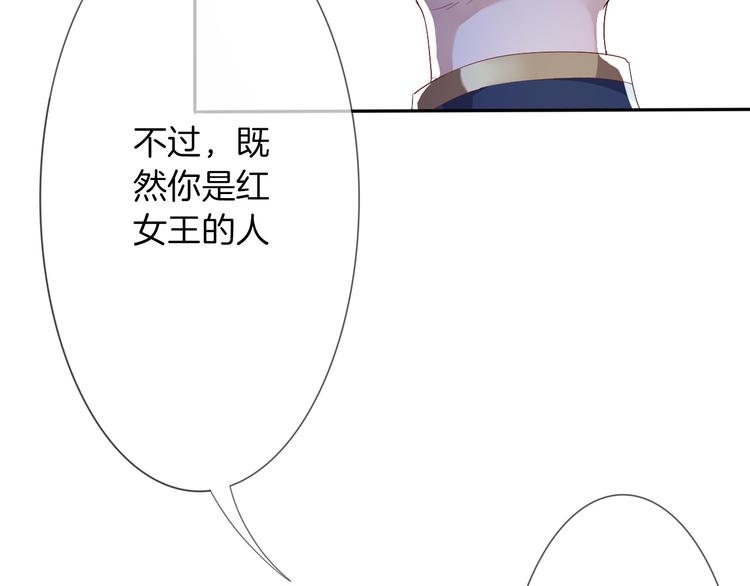 第3话  被骑士们争抢的少女69