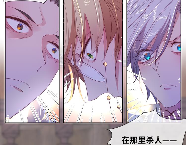 第75话 红公爵疯了？37