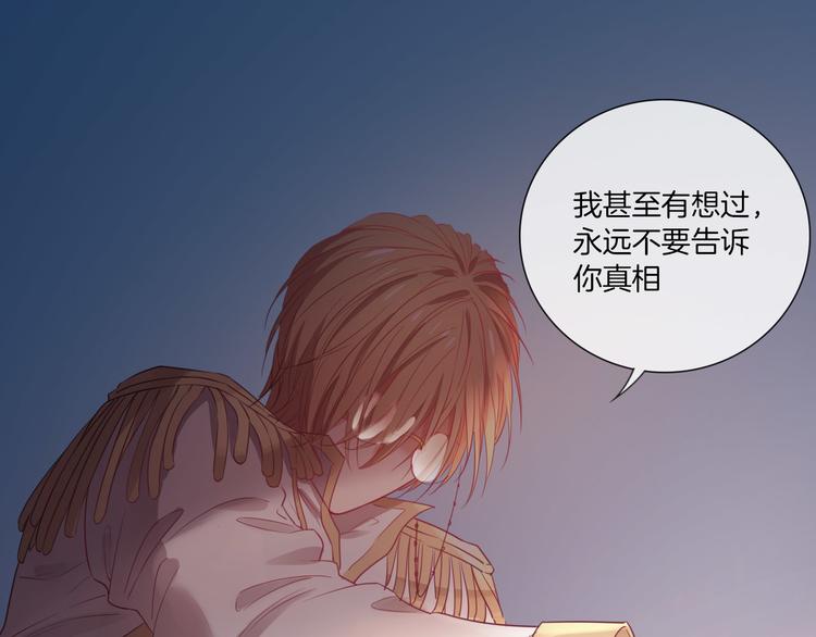 第20话 我不要你离开我...88