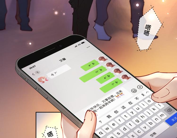 番外 想牵你的手7