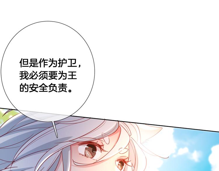 第66话 被睡鼠捕获的小女王？30