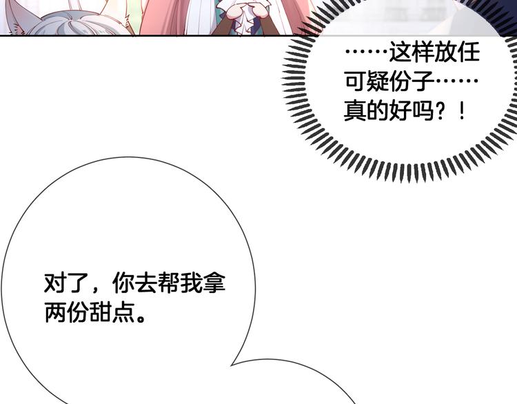 第66话 被睡鼠捕获的小女王？43