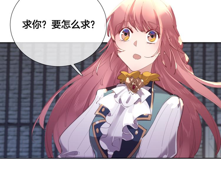 第61话 对你的王动情？7