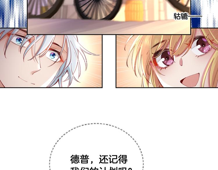 第69话 改变历史的后果？14