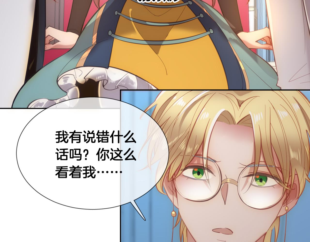 第59话 独占小女王~7