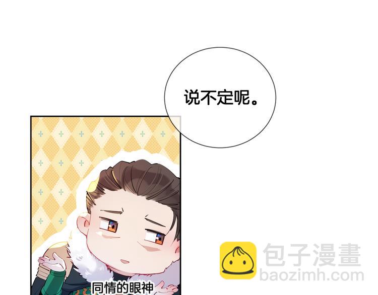 第71话 父王的怀疑55