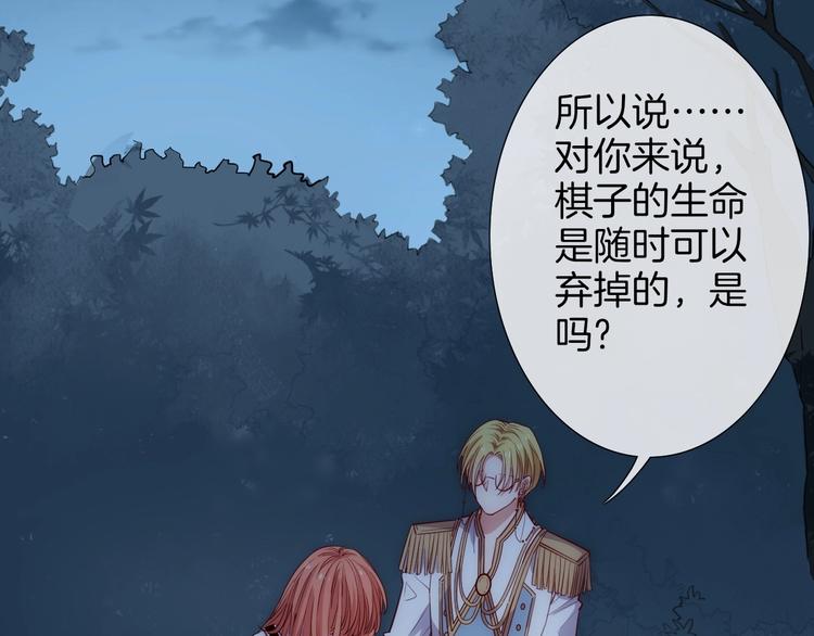 第47话  王的决心86