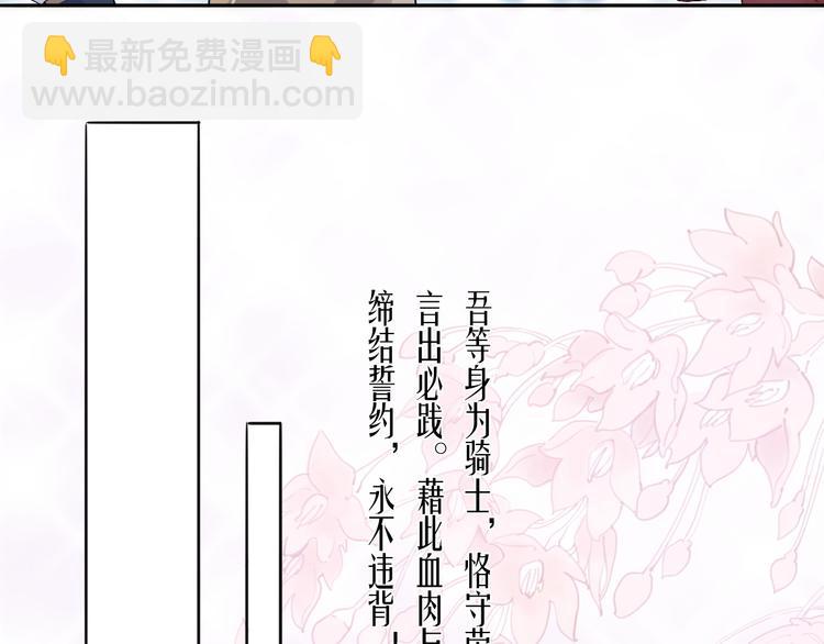 第5话  骑士最重要的东西是？118