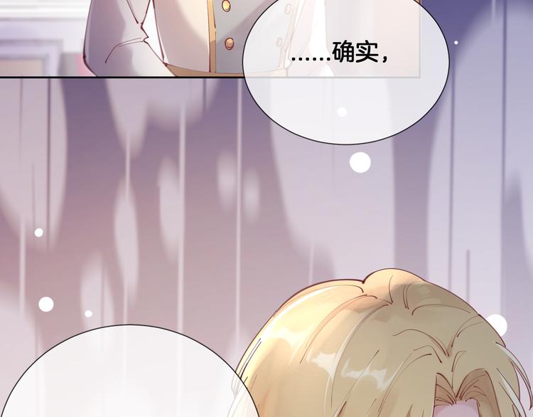 第57话 白女王是棋子？75