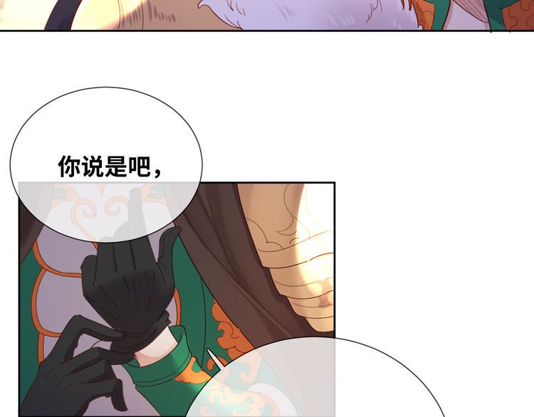第75话 红公爵疯了？20