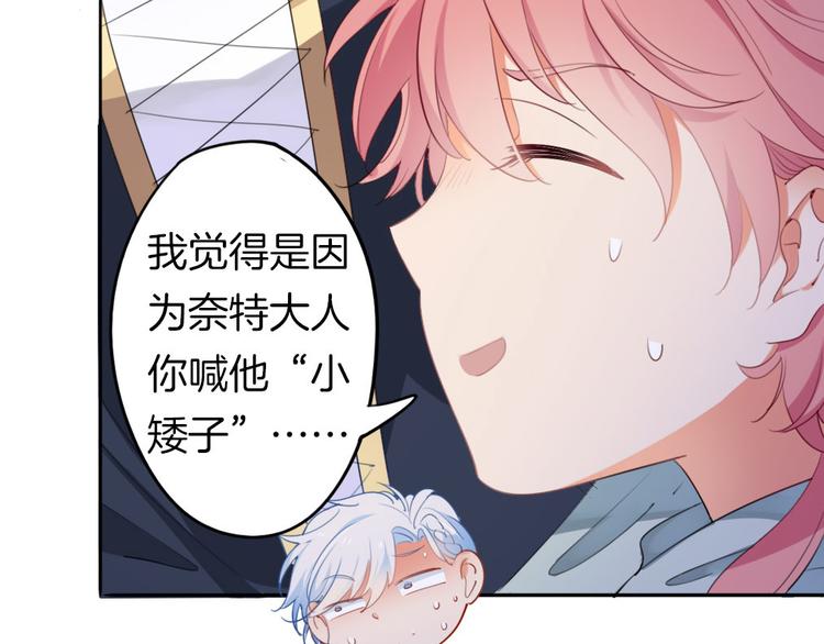 第4话  废柴少女拯救帅气骑士50