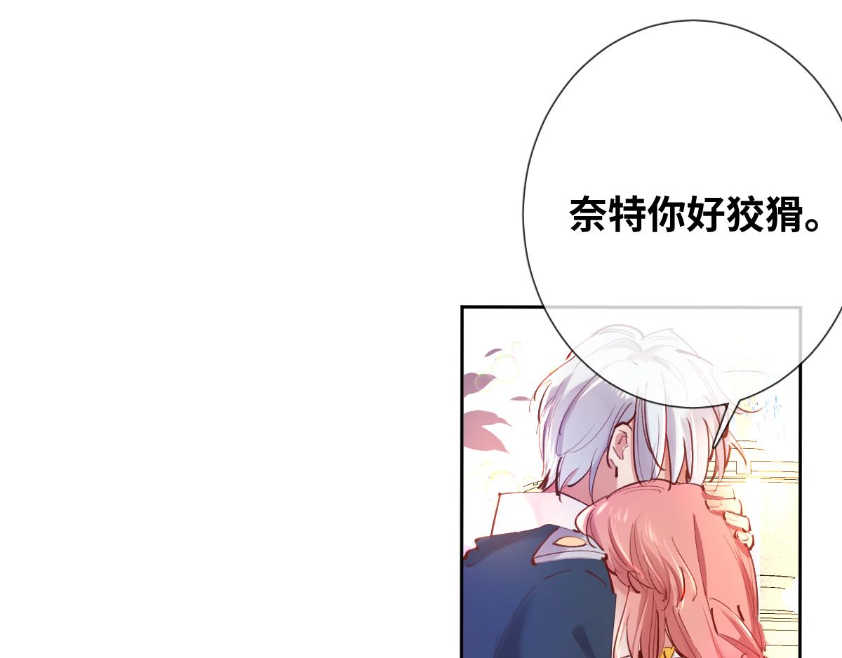 第79话 吻醒我的女王75