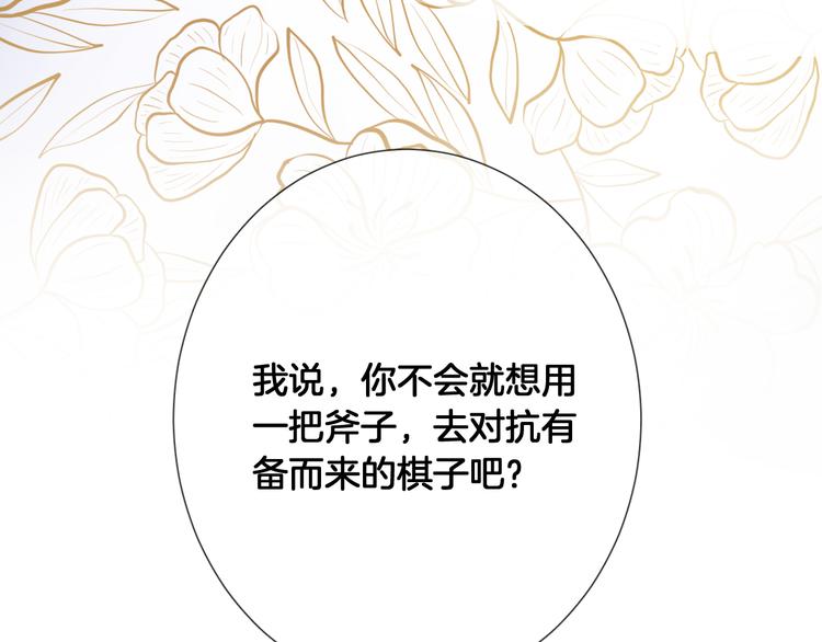 第72话 红白女王的过去62