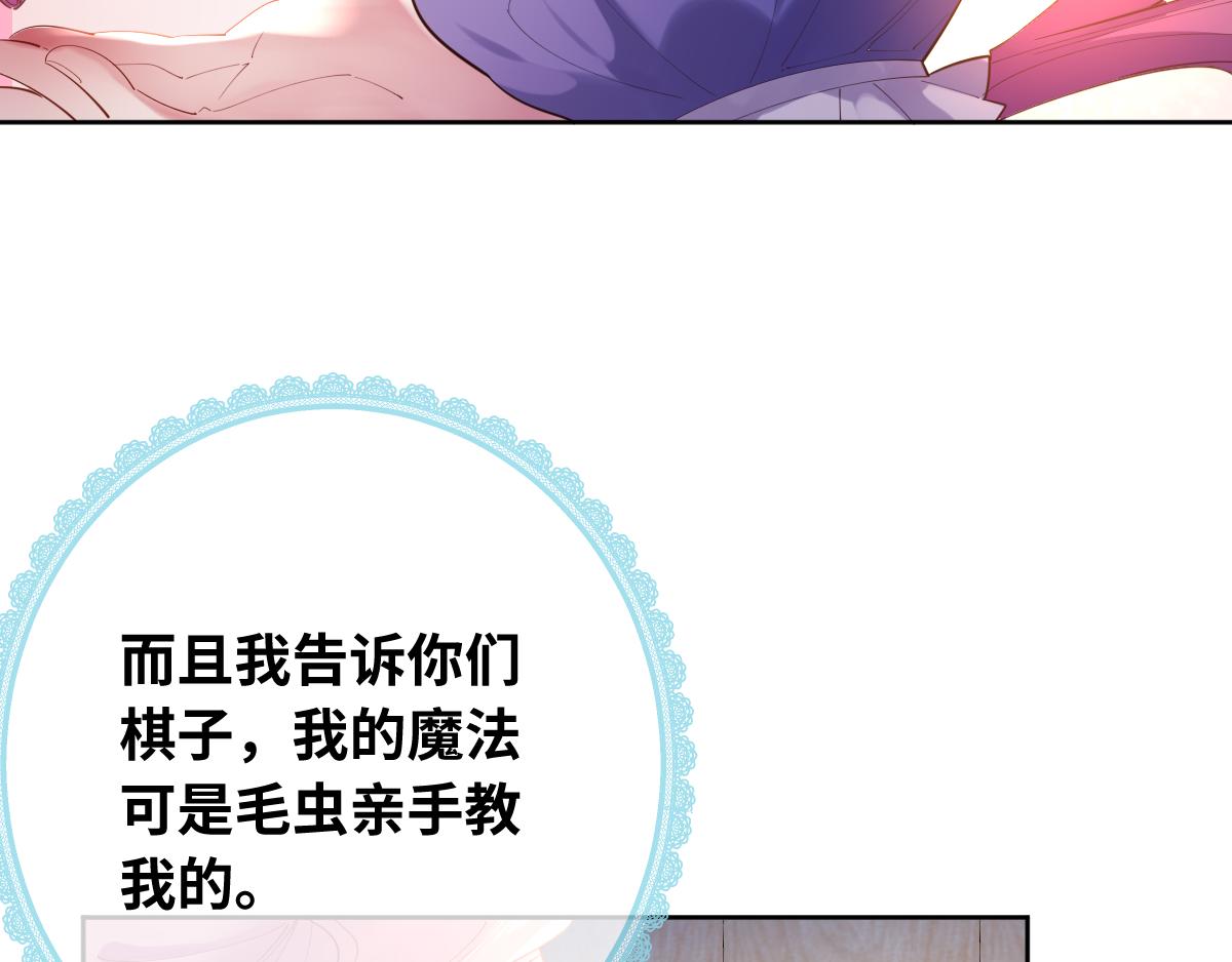 第81话 为你戴上戒指！62