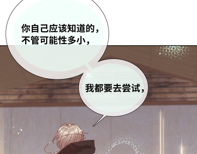 第78话 她是我的！30