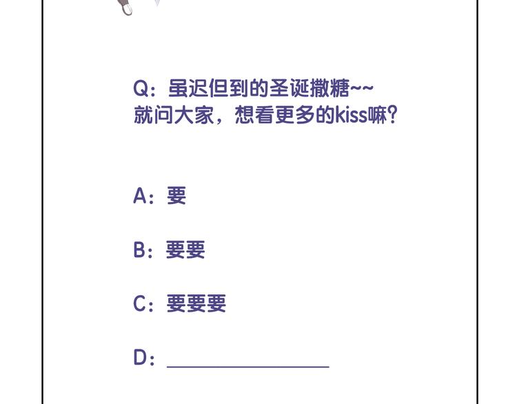 番外 圣诞之吻53