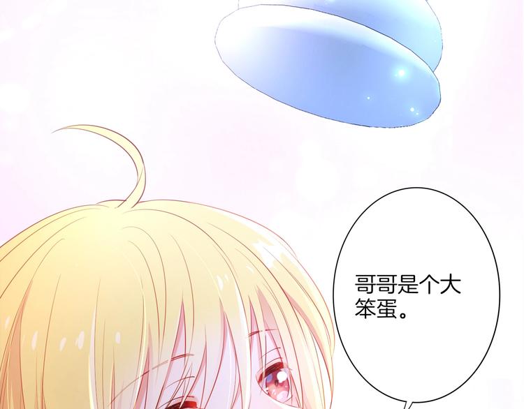 第32话 女王降双子？92
